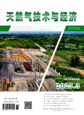 天然气技术与经济杂志